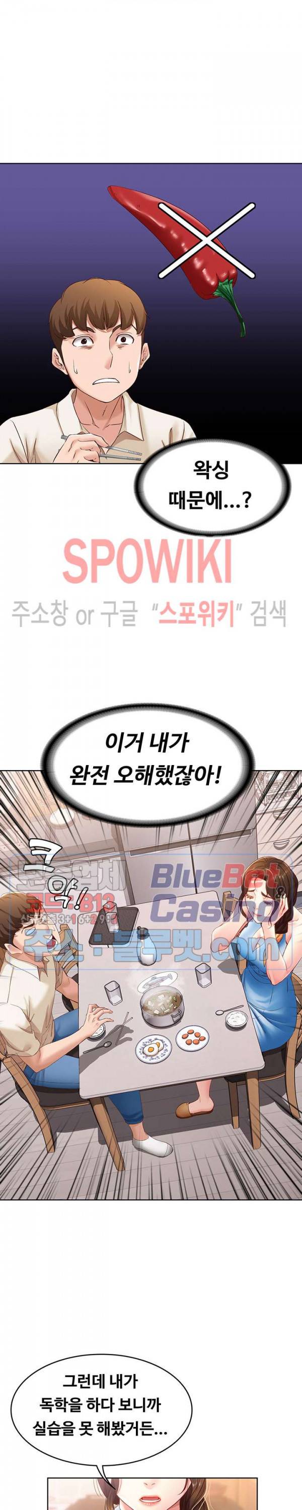 하숙일기 9화 26