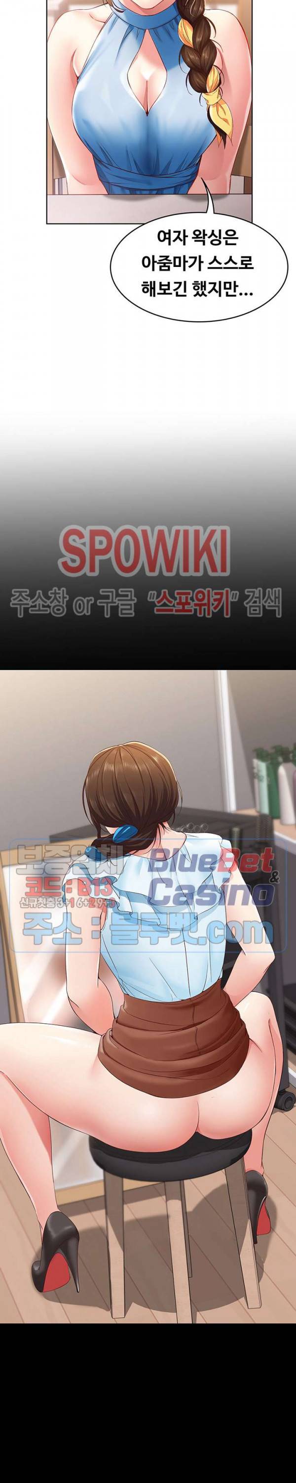 하숙일기 9화 27