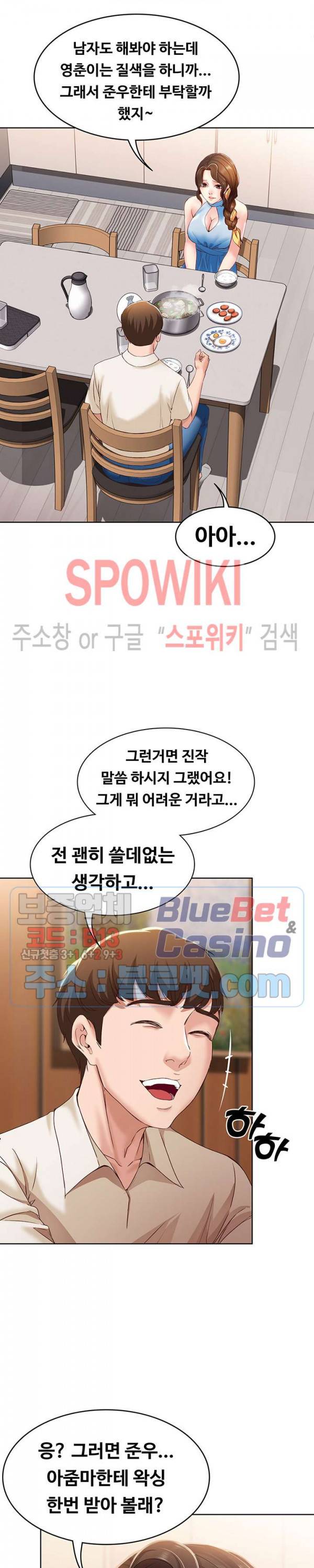 하숙일기 9화 29