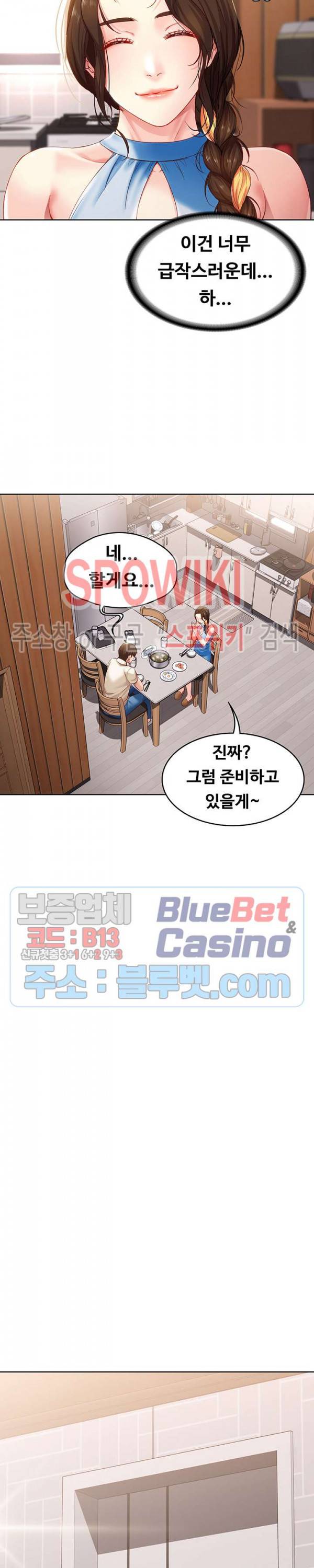 하숙일기 9화 31
