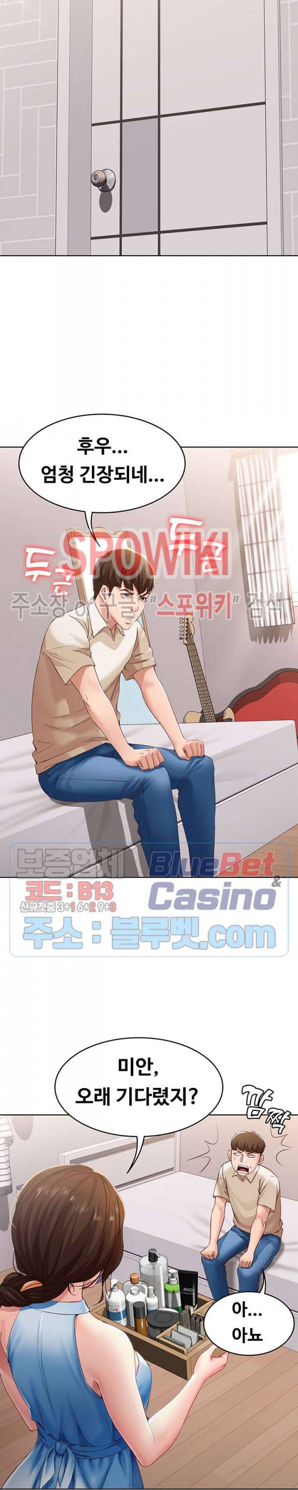 하숙일기 9화 32