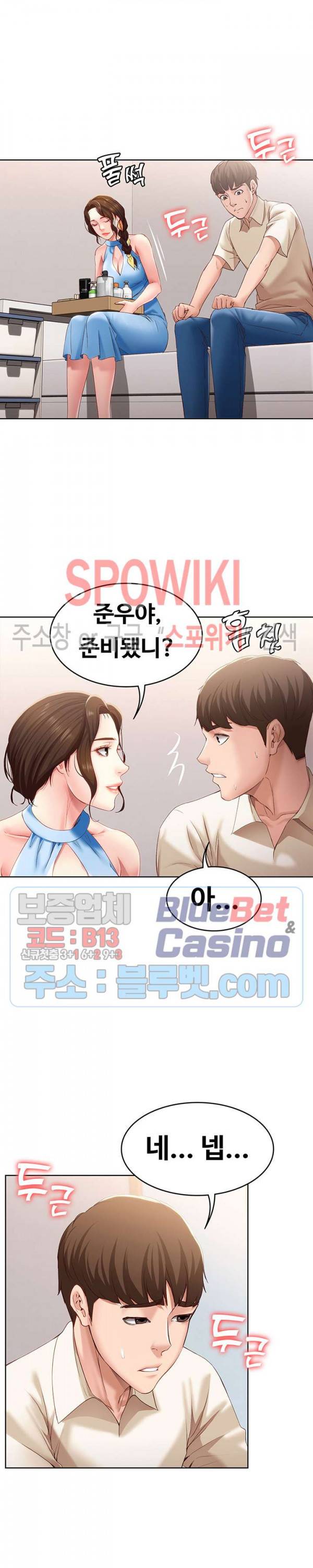 하숙일기 9화 33