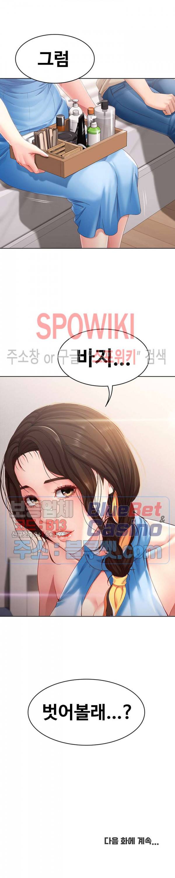 하숙일기 9화 34
