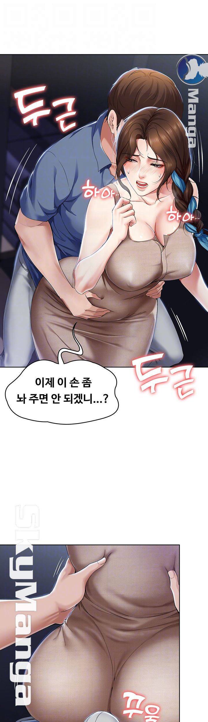 하숙일기 17화 4