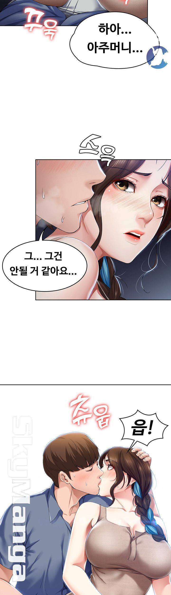하숙일기 17화 5