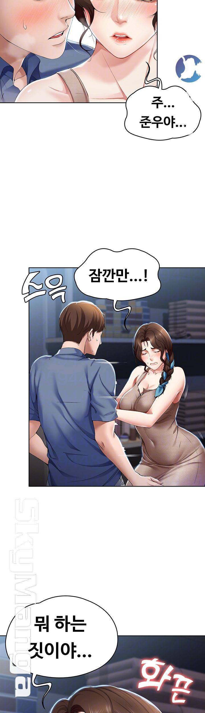하숙일기 17화 8