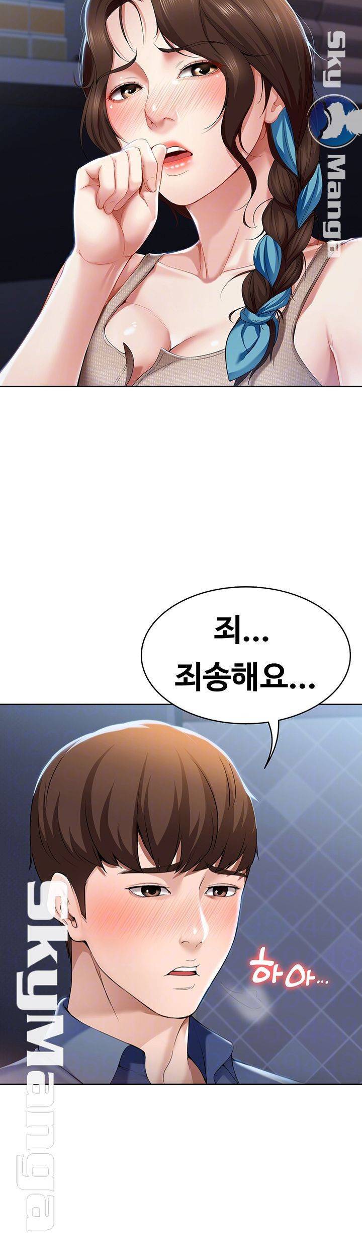 하숙일기 17화 9