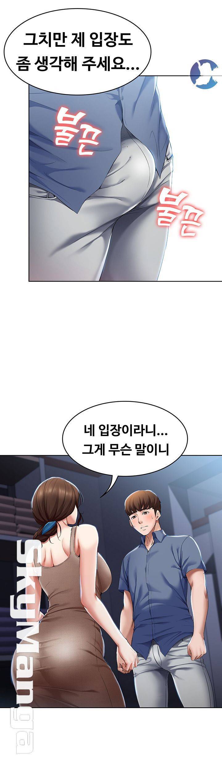 하숙일기 17화 10