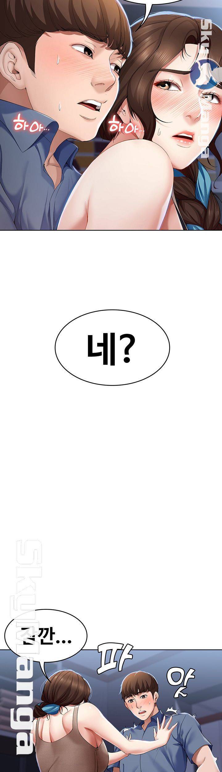 하숙일기 17화 15