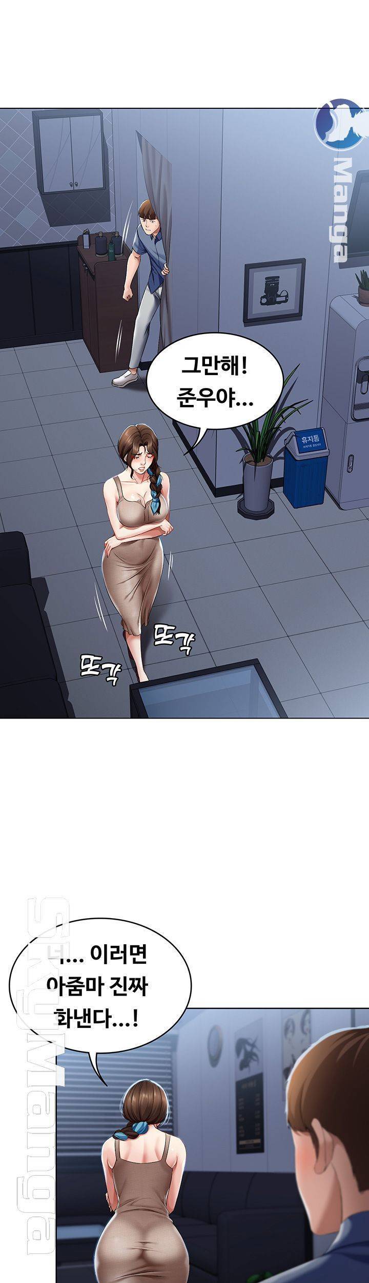 하숙일기 17화 17