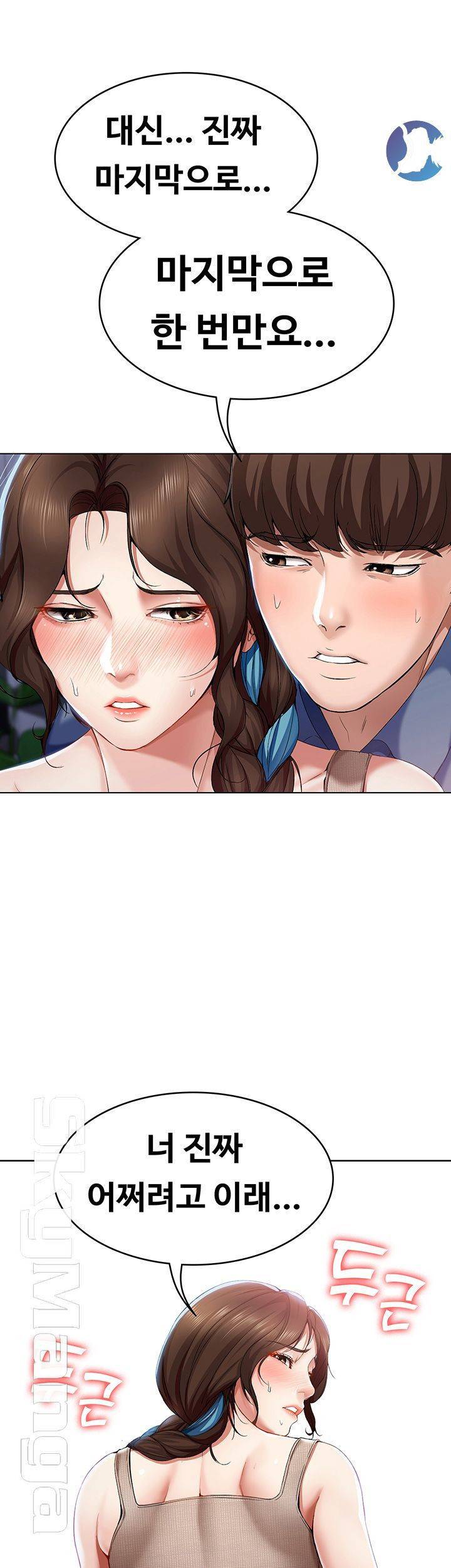하숙일기 17화 20