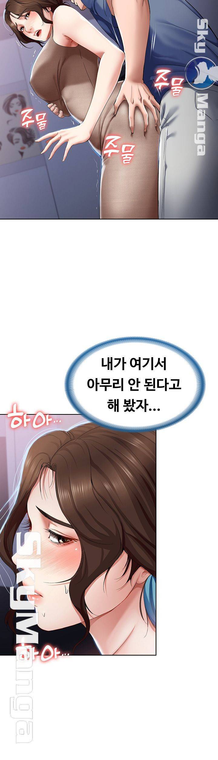 하숙일기 17화 24