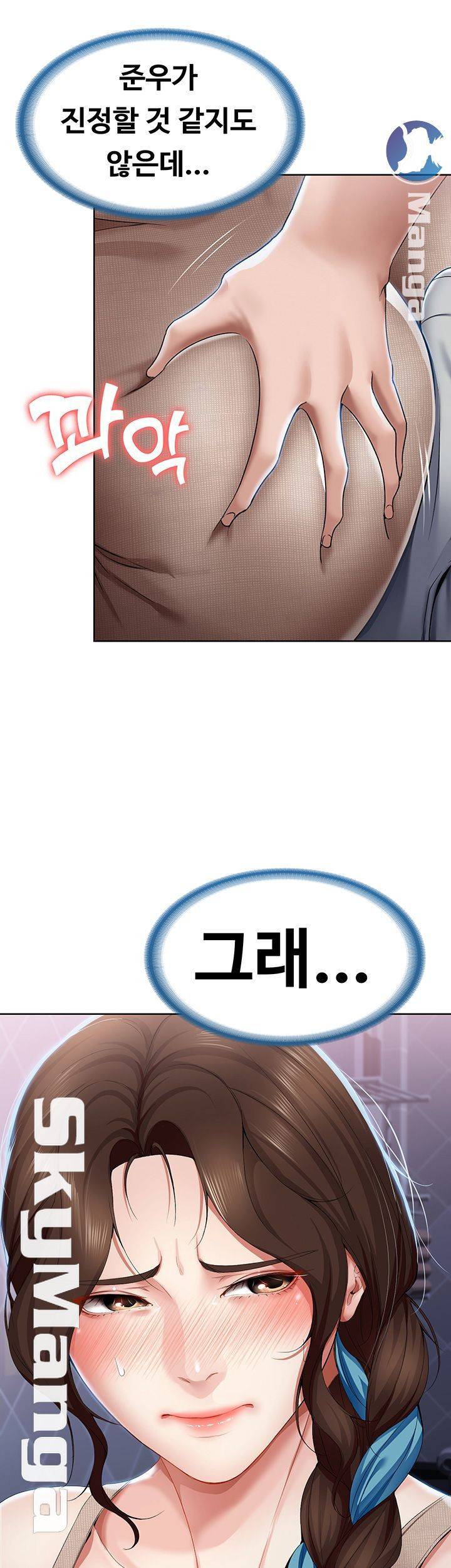 하숙일기 17화 25
