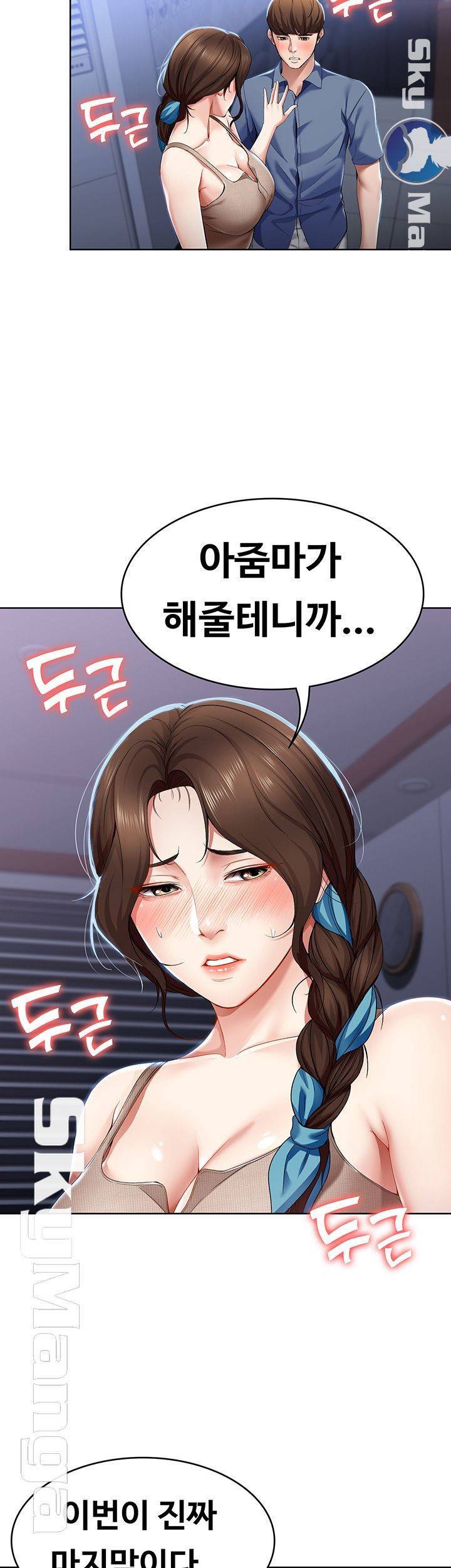 하숙일기 17화 28