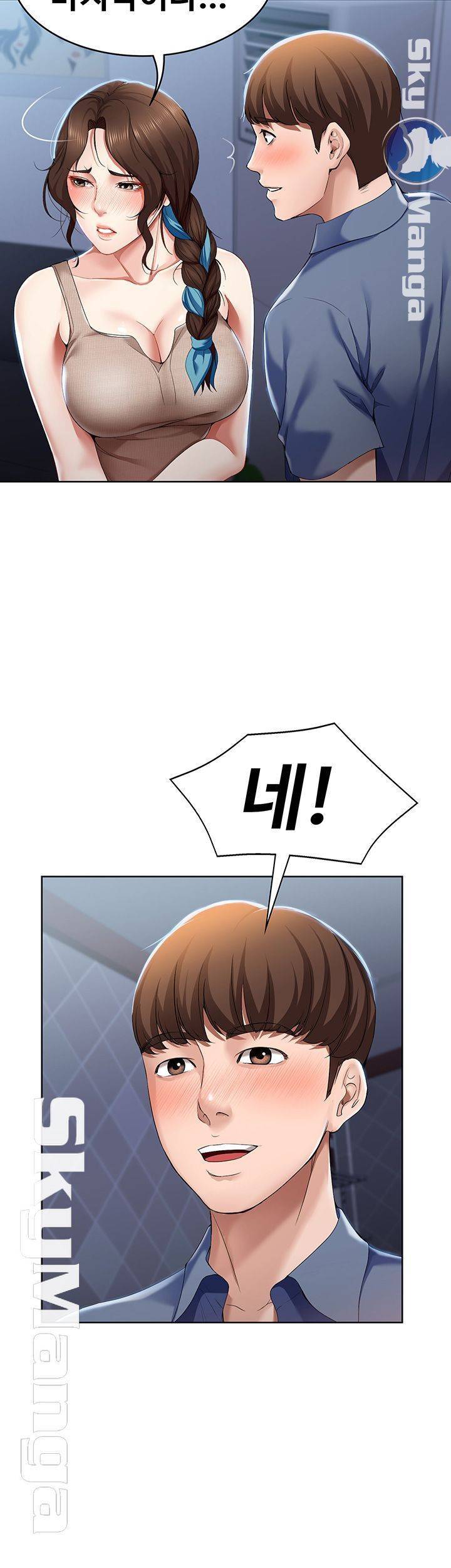 하숙일기 17화 29
