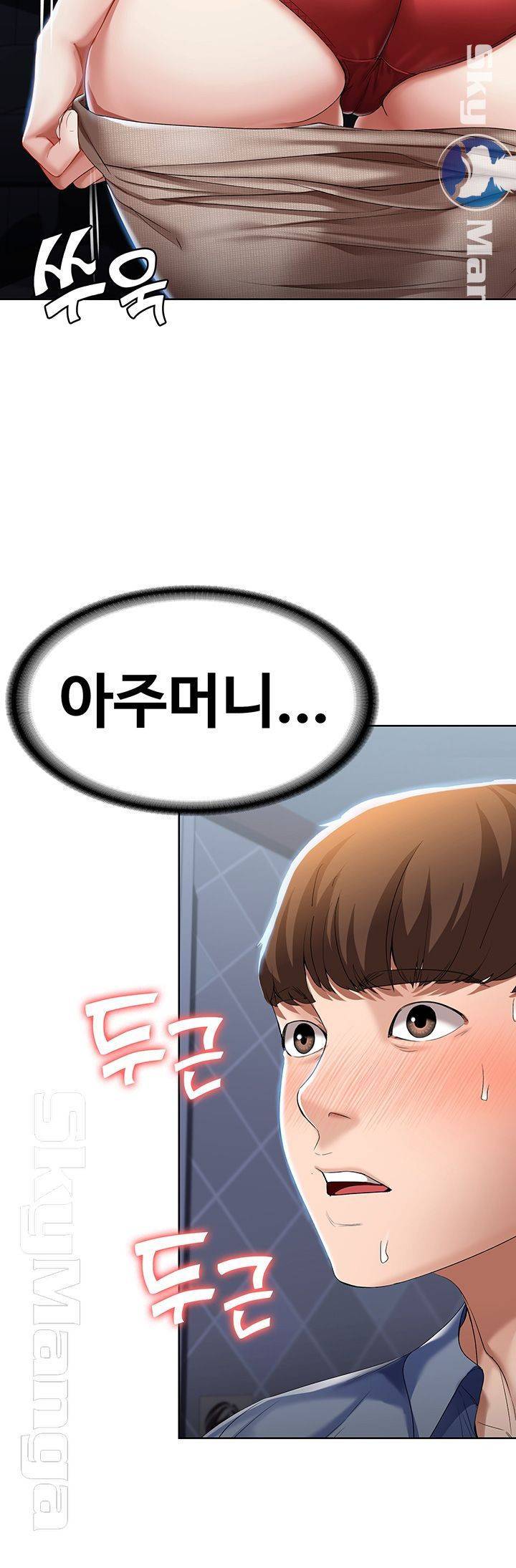 하숙일기 17화 34