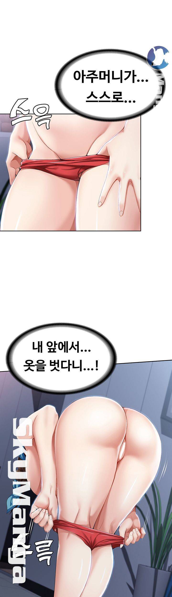 하숙일기 17화 35