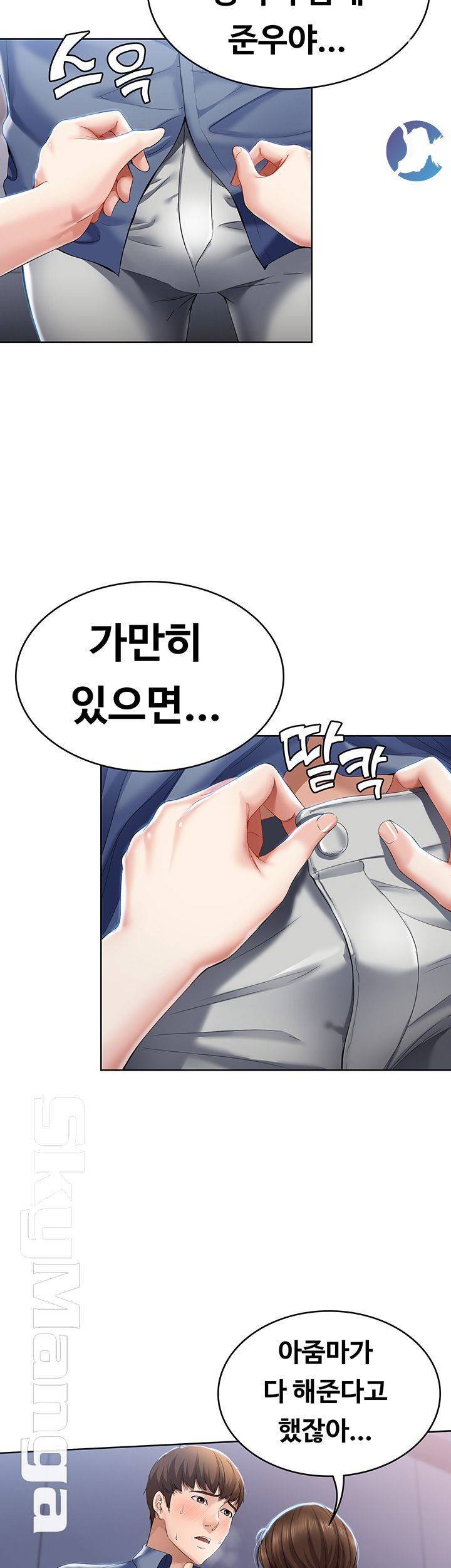 하숙일기 17화 40