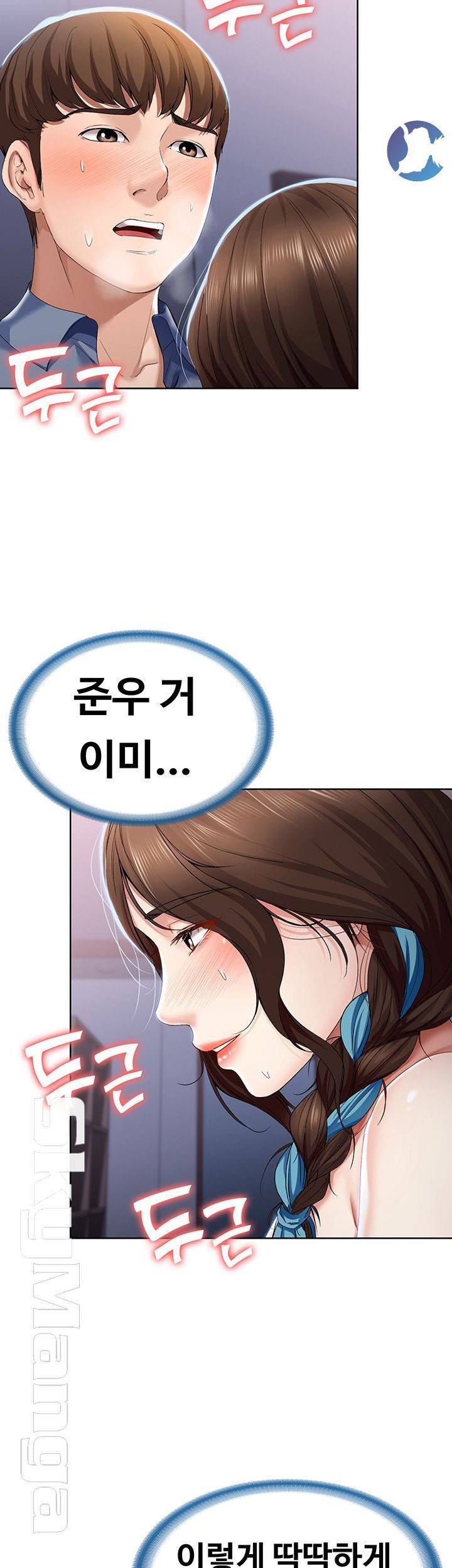 하숙일기 17화 42