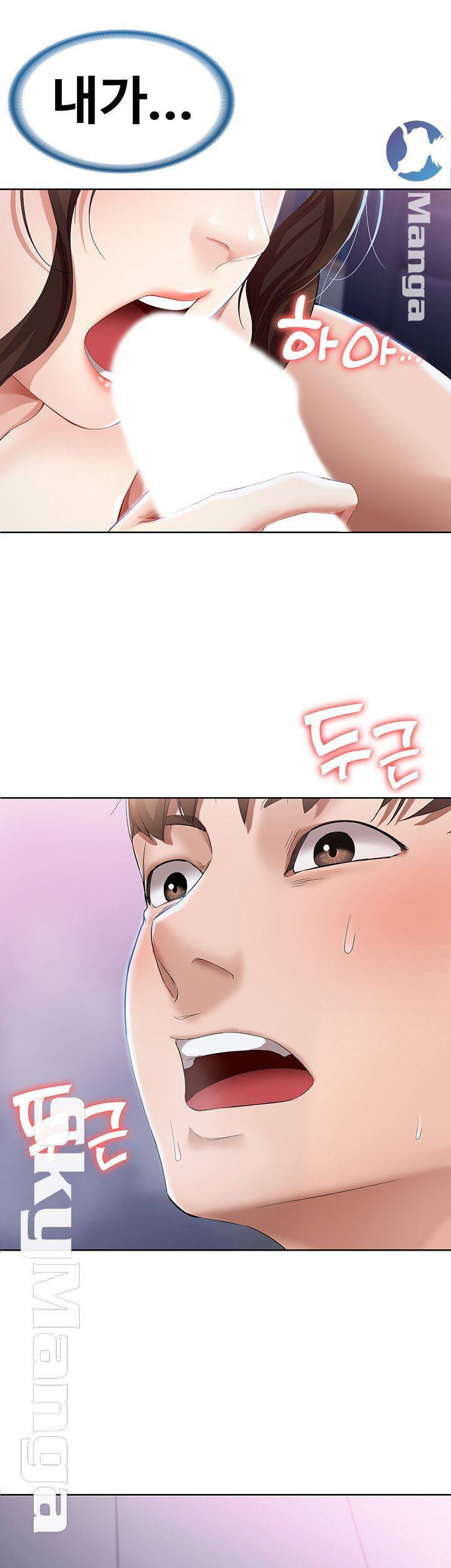 하숙일기 17화 48