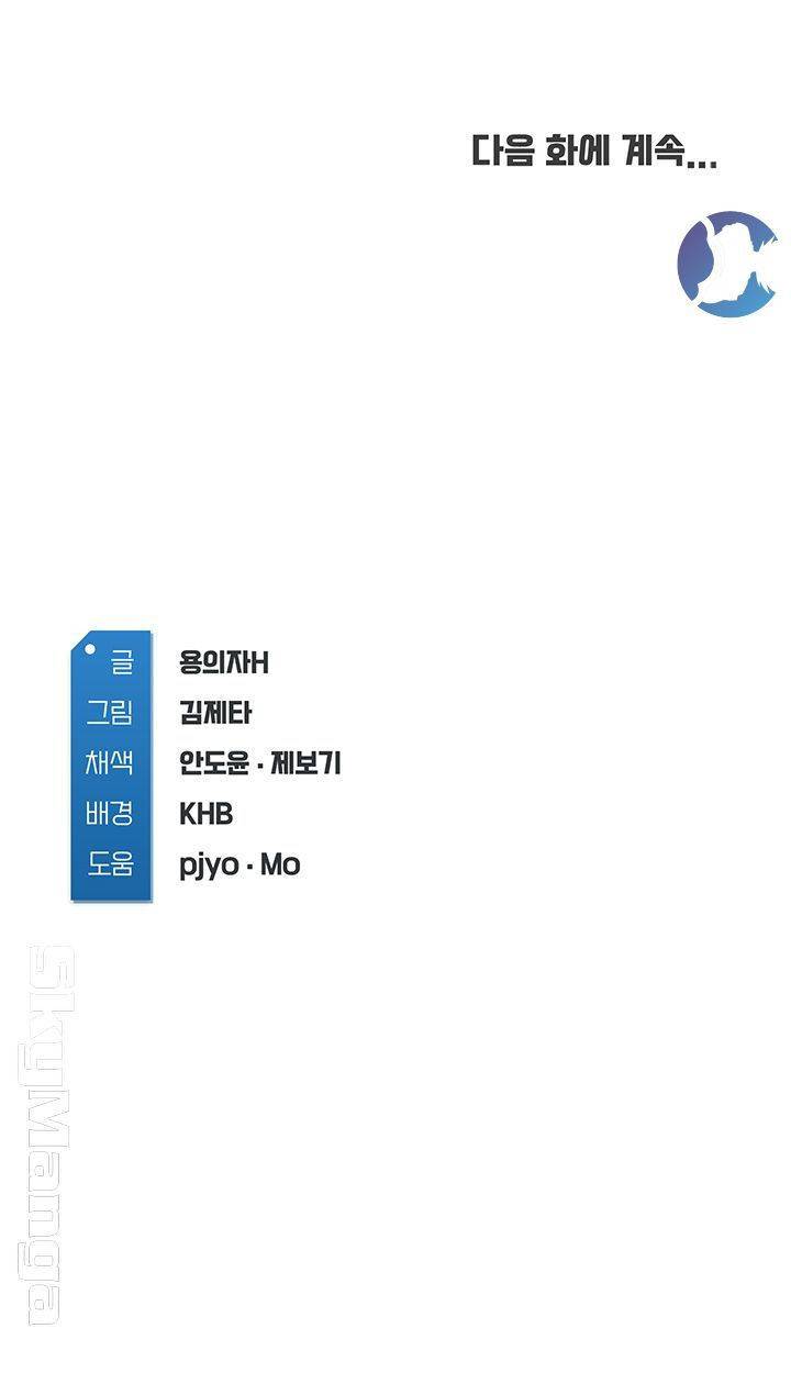 하숙일기 17화 50