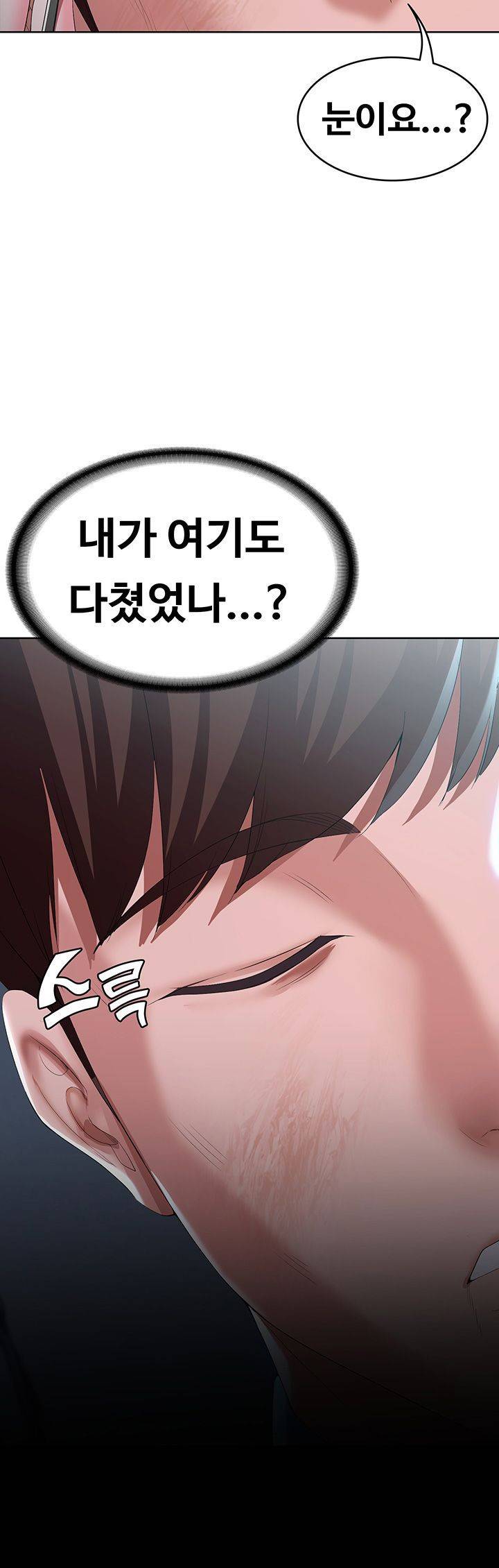 하숙일기 23화 3