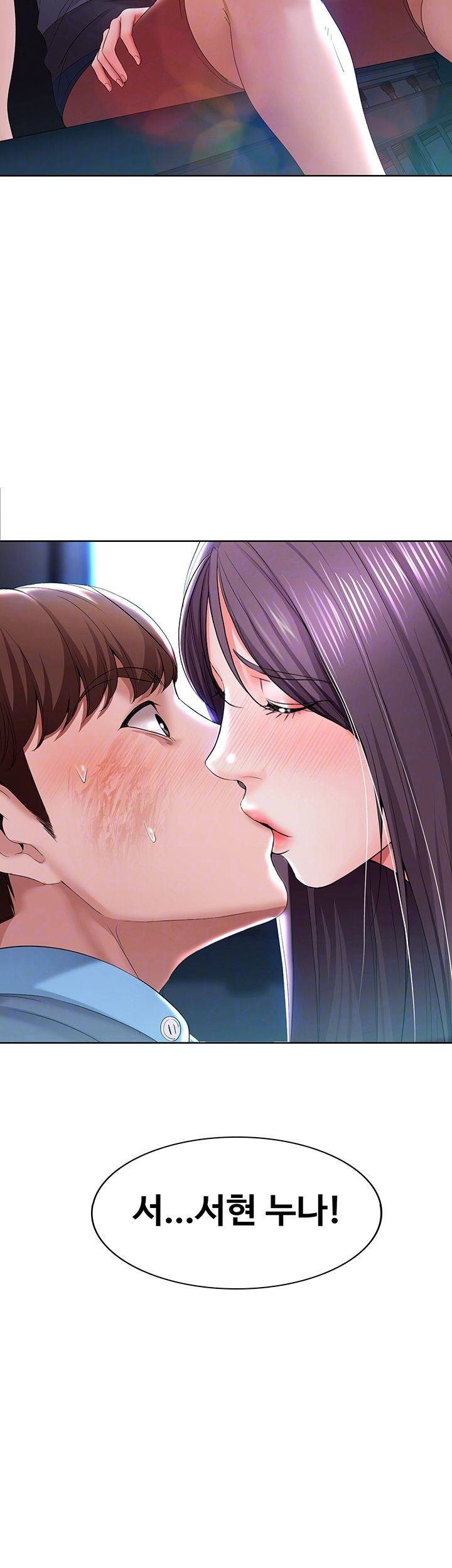 하숙일기 23화 6