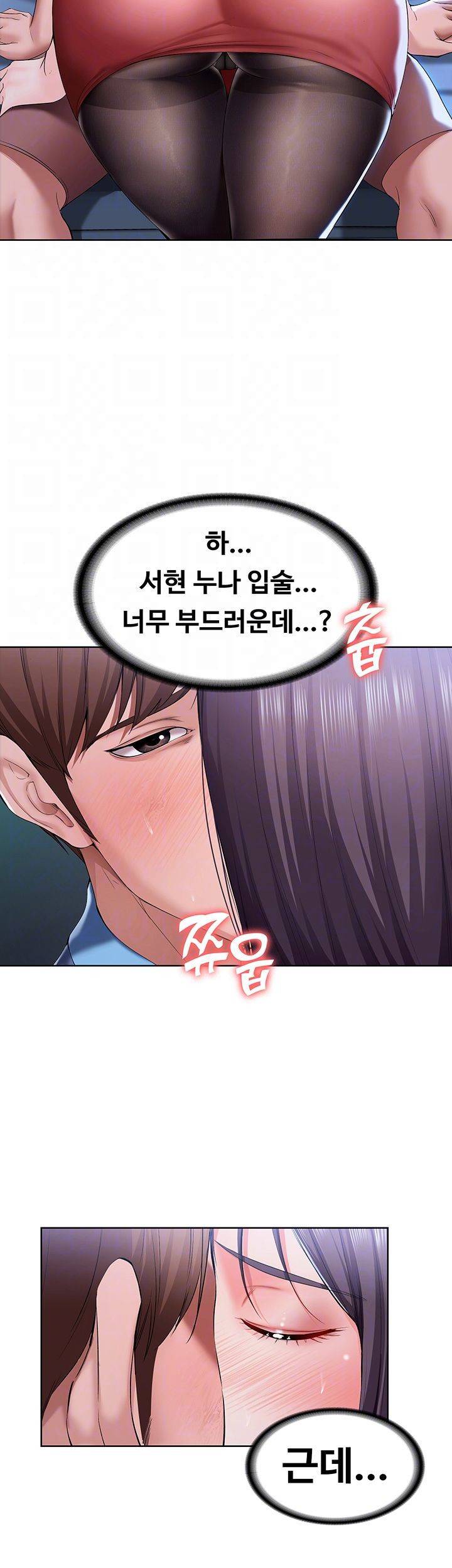 하숙일기 23화 9