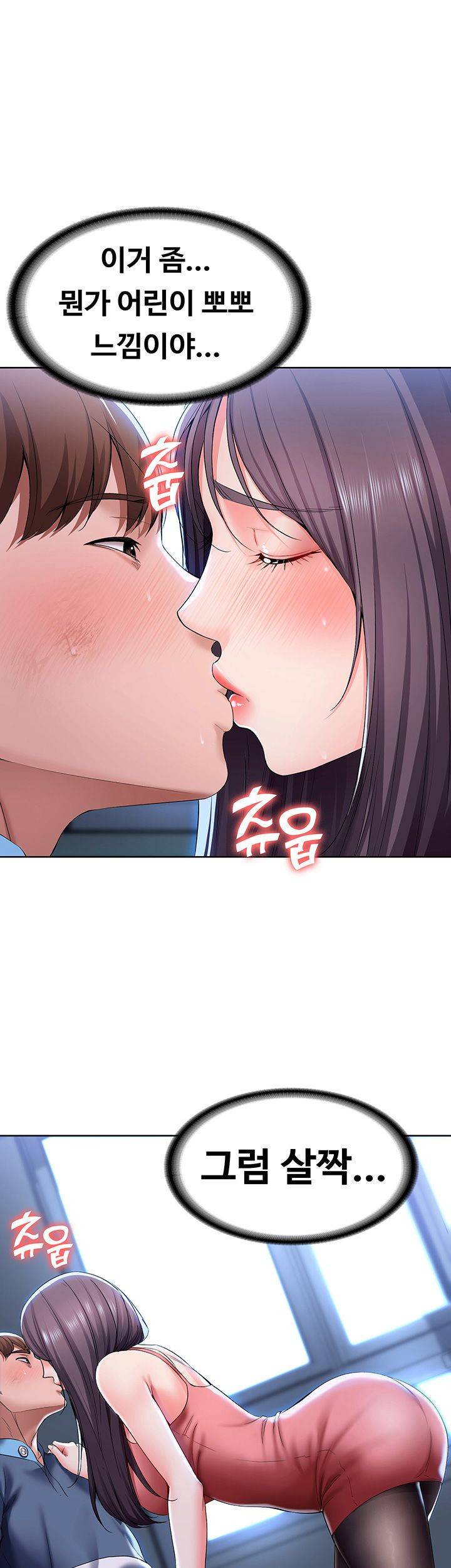 하숙일기 23화 10