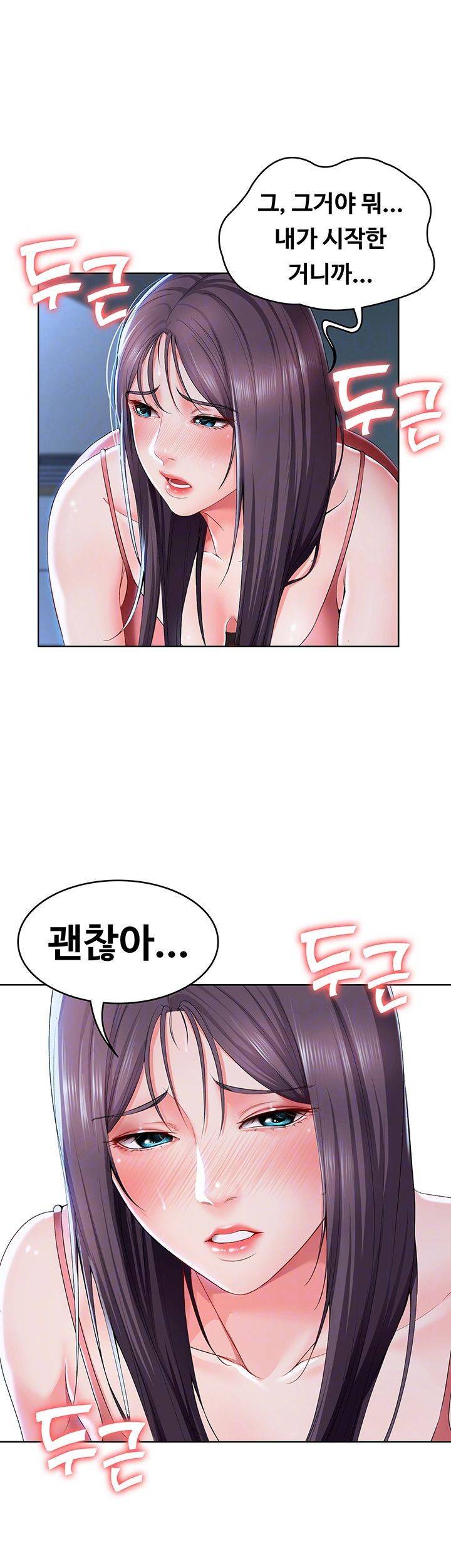 하숙일기 23화 14
