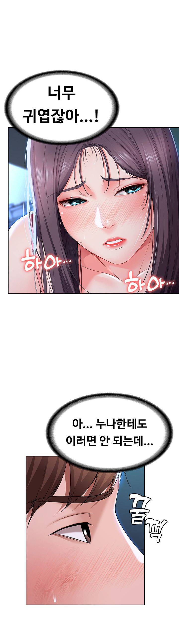 하숙일기 23화 16