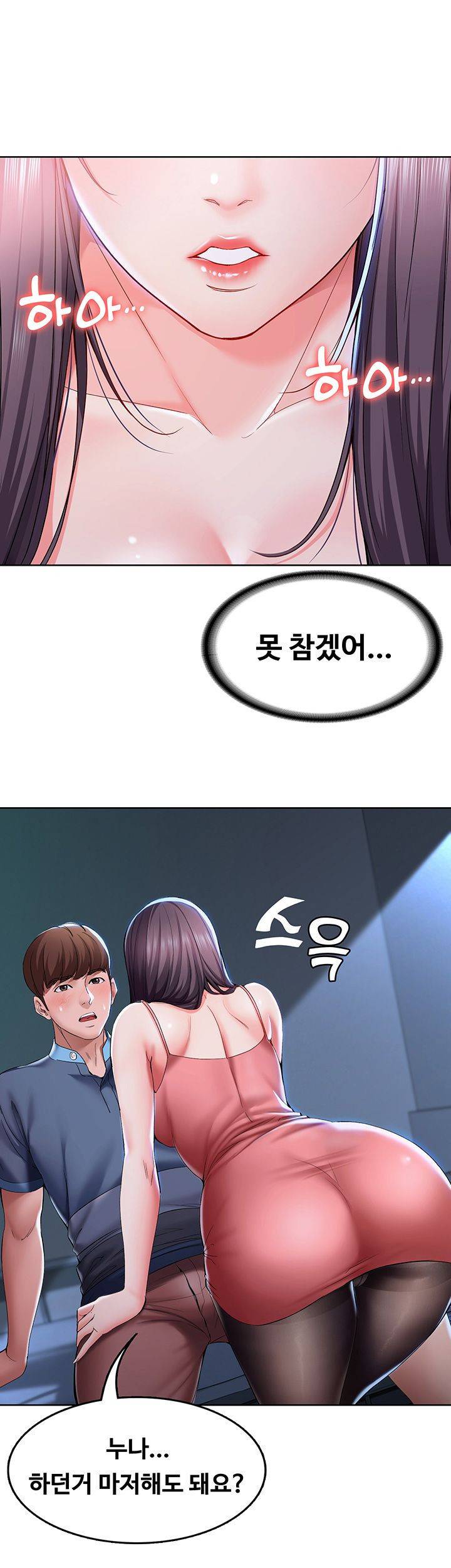 하숙일기 23화 18
