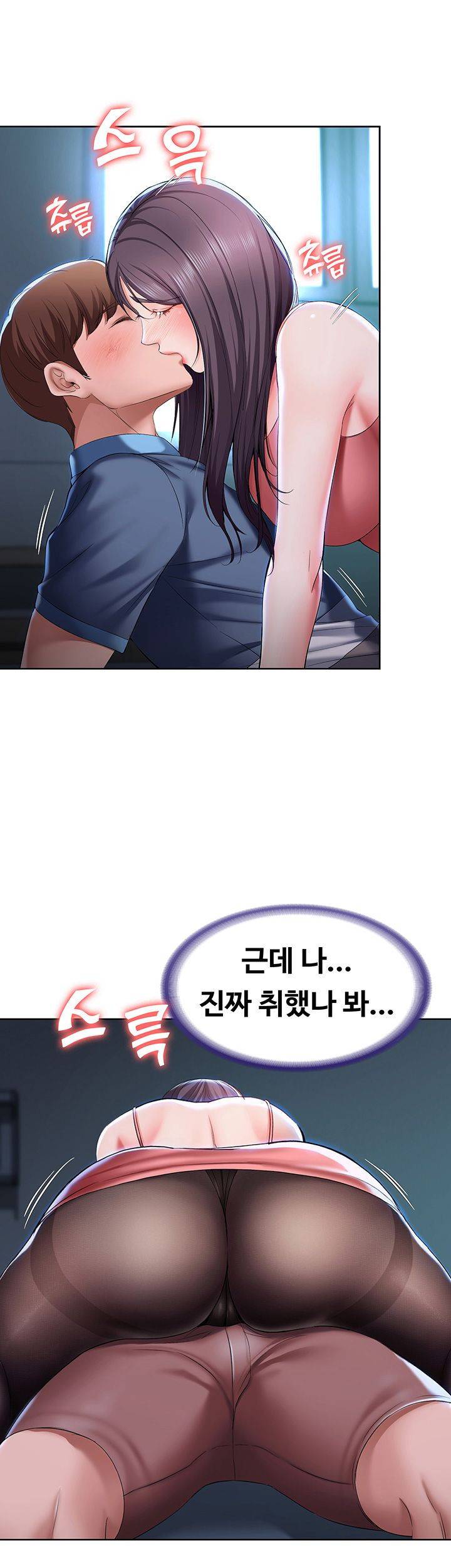 하숙일기 23화 22