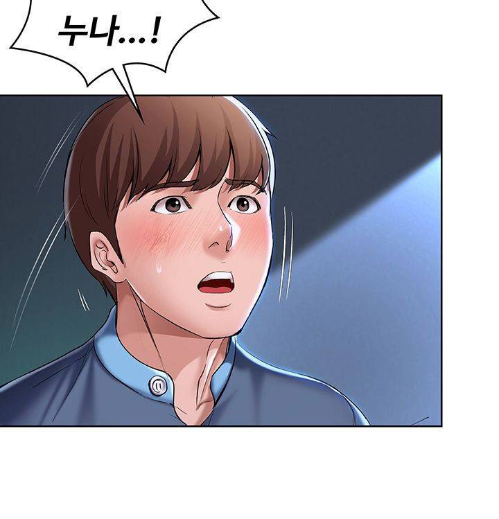 하숙일기 23화 26