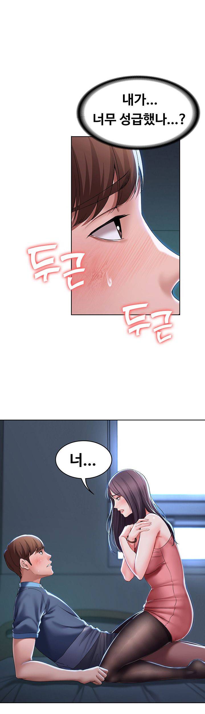 하숙일기 23화 27