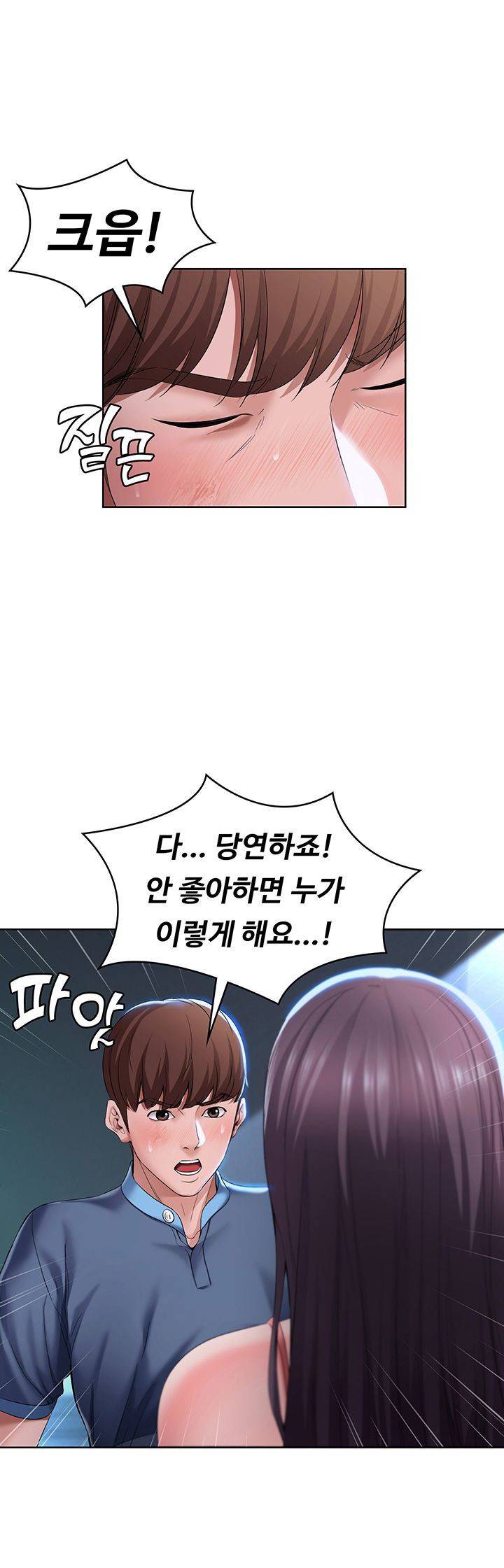 하숙일기 23화 31