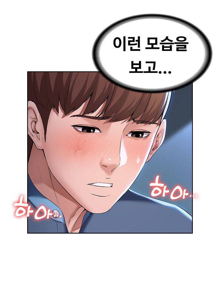 하숙일기 23화 36