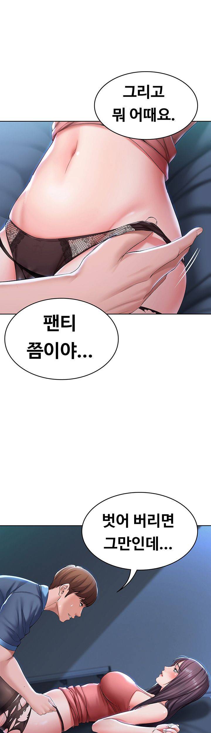 하숙일기 23화 42