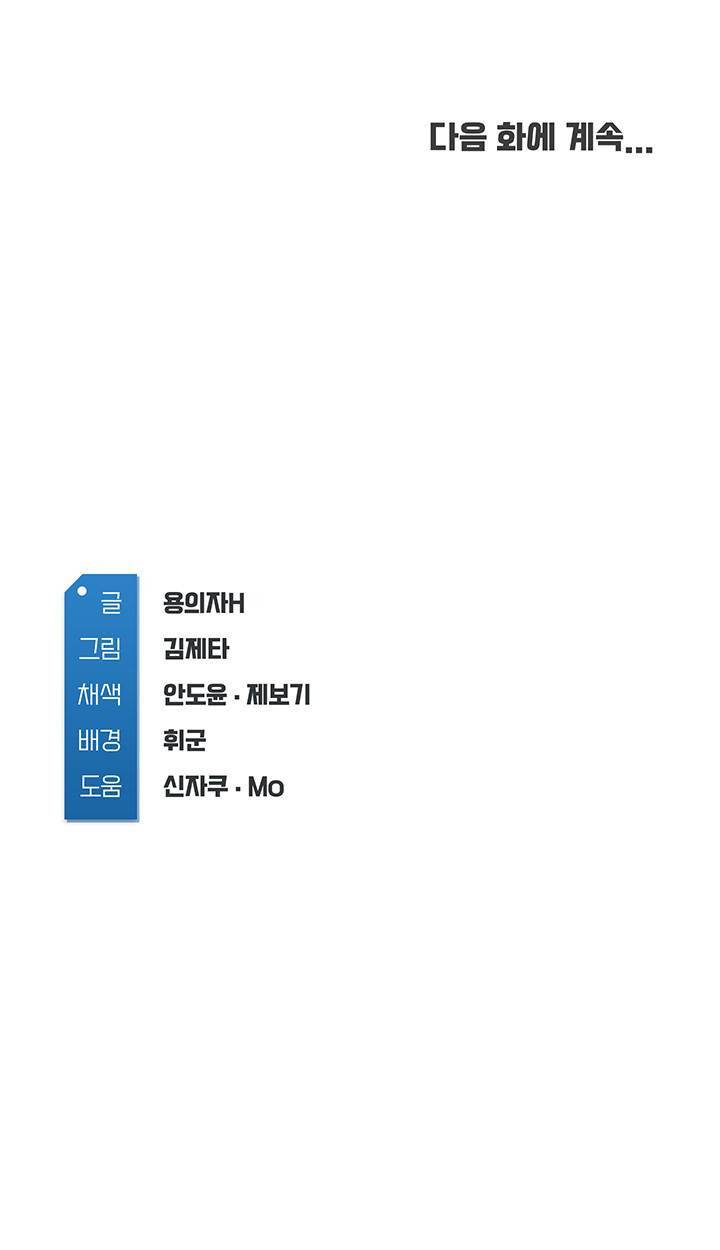 하숙일기 23화 48
