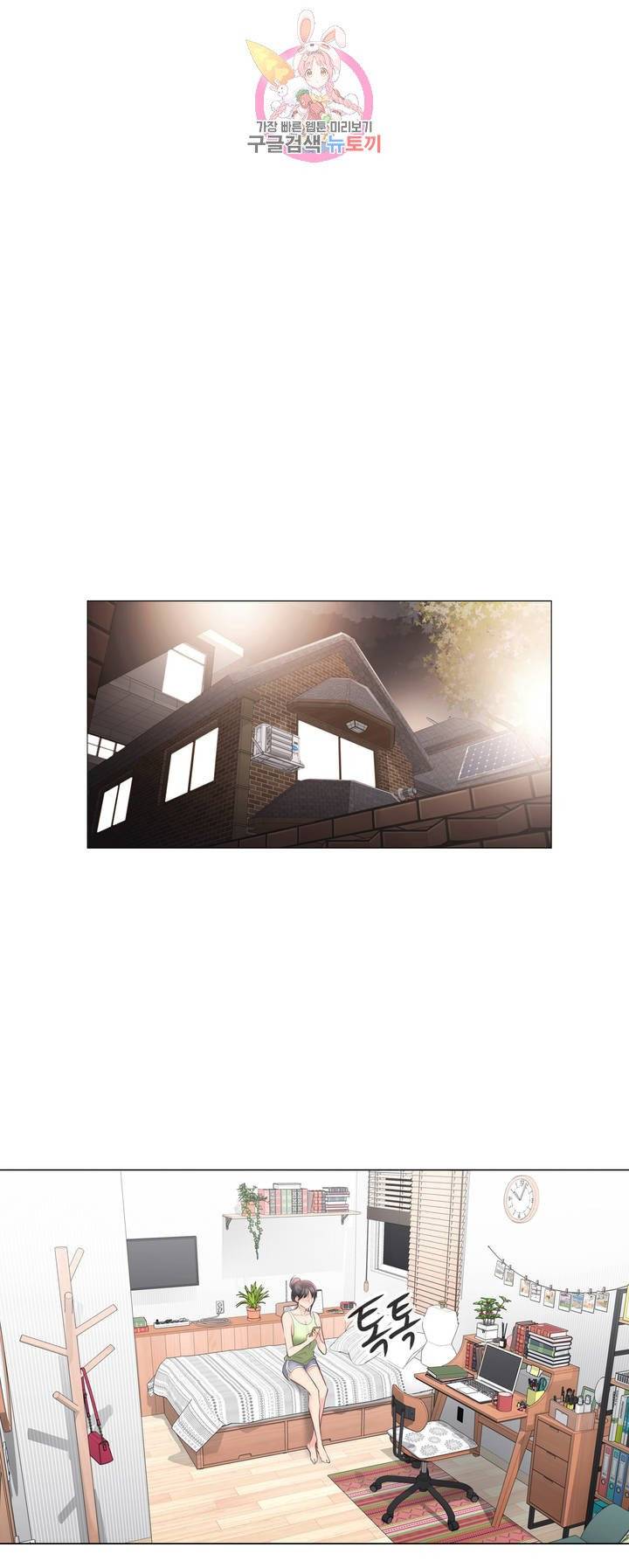 만져서 봉인해제 67화 1