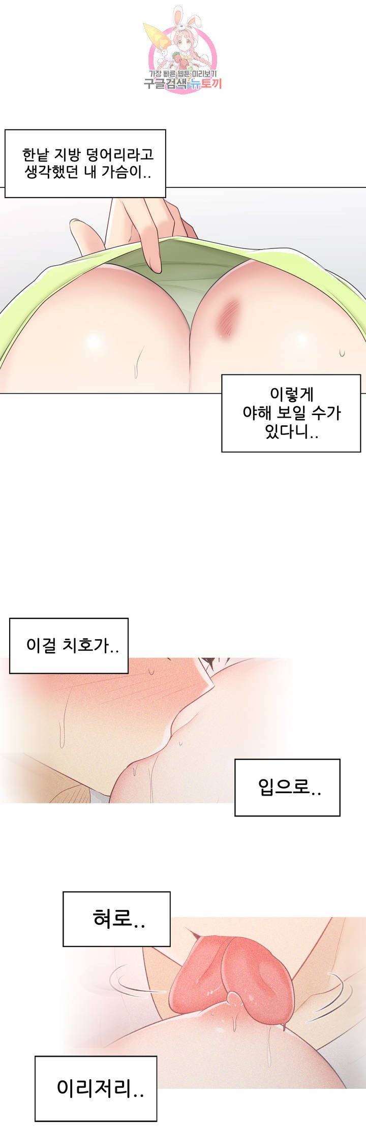 만져서 봉인해제 67화 4