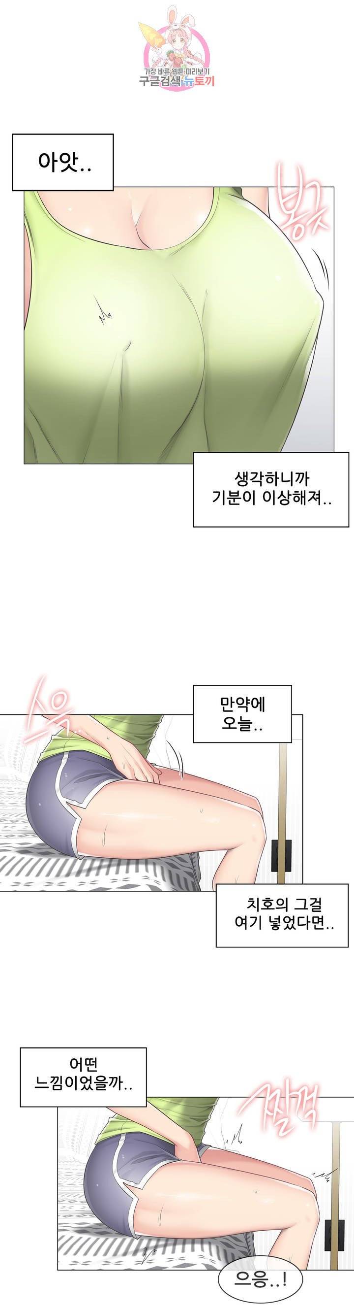 만져서 봉인해제 67화 5