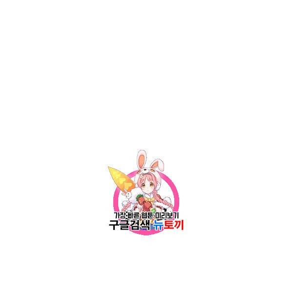 이블헌터 48화 1부 마침 1