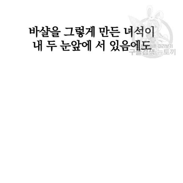 이블헌터 48화 1부 마침 4