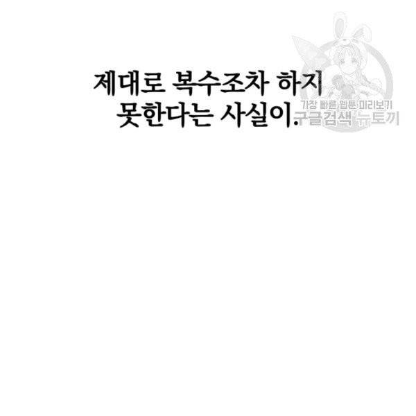 이블헌터 48화 1부 마침 7