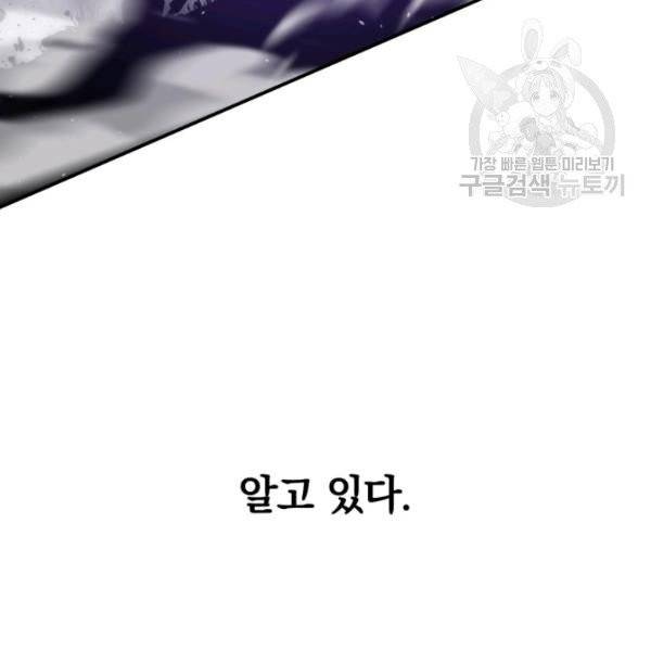 이블헌터 48화 1부 마침 13