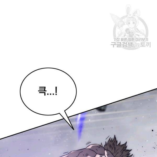 이블헌터 48화 1부 마침 14