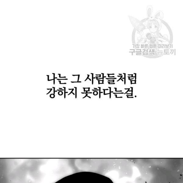 이블헌터 48화 1부 마침 16