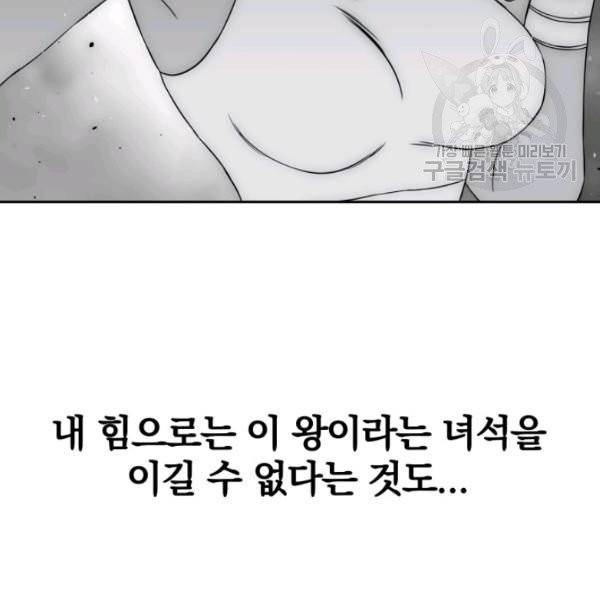 이블헌터 48화 1부 마침 19
