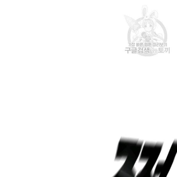 이블헌터 48화 1부 마침 24